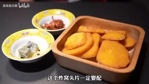 炸窝头片