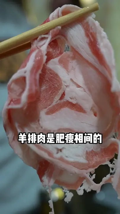 羊尾油