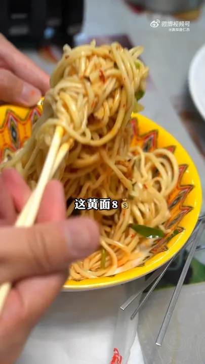 黄面