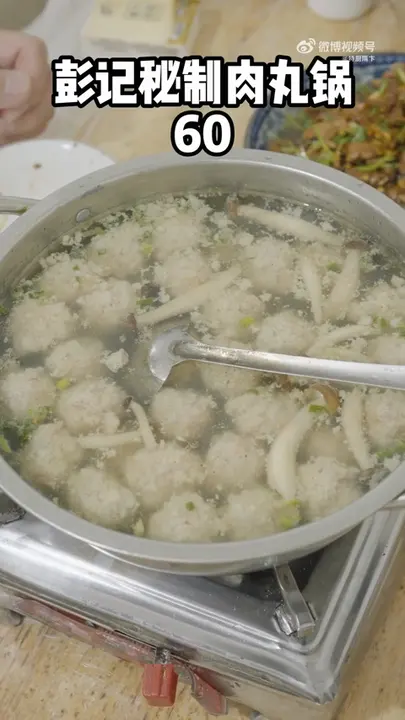 彭记秘制肉丸锅