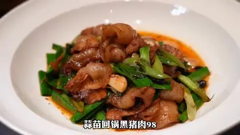 蒜苗回锅黑猪肉