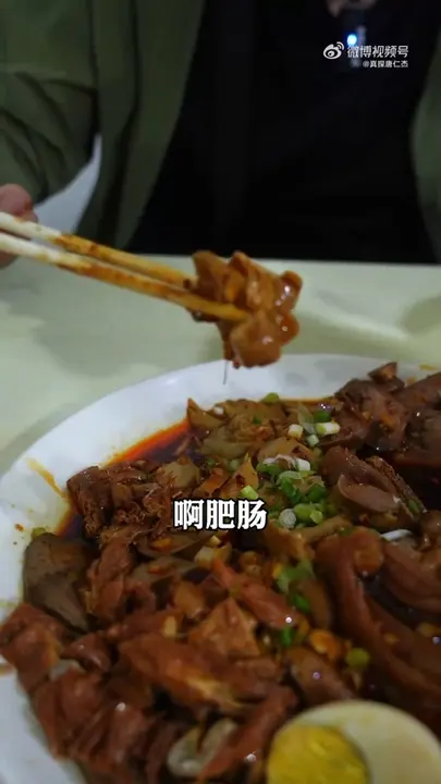 肥肠