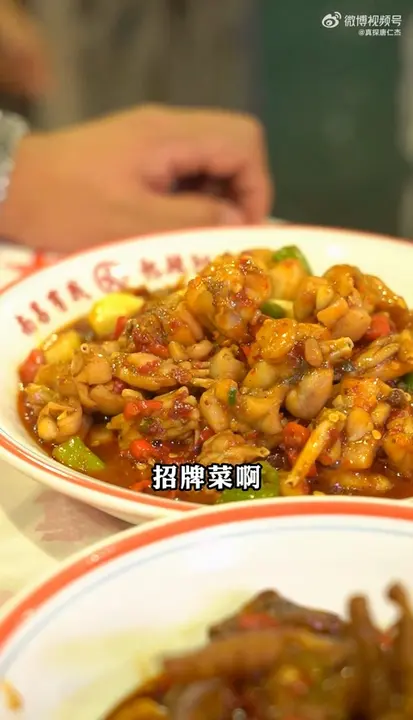 绝味牛蛙