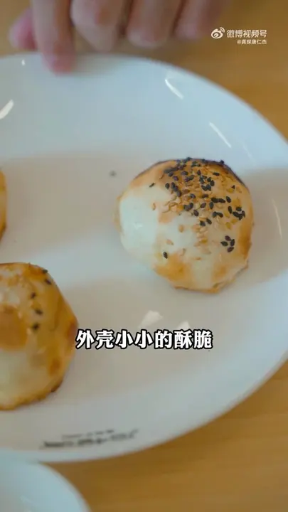 葱油烤包子