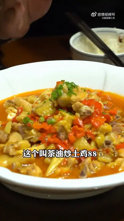 茶油炒土鸡