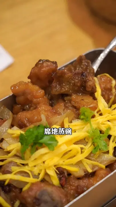 席地蒸碗