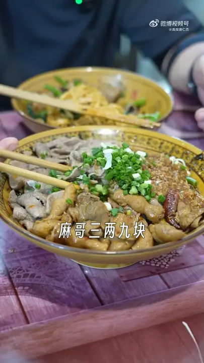 麻哥面(三两,加猪肝、肥肠)