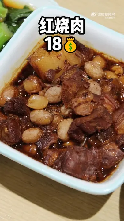 红烧肉