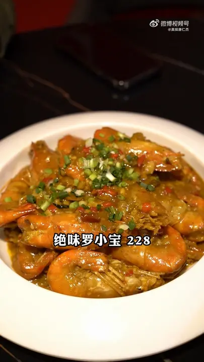 绝味罗小宝（罗氏虾）