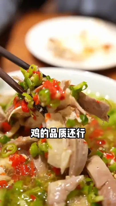 椒麻鸡