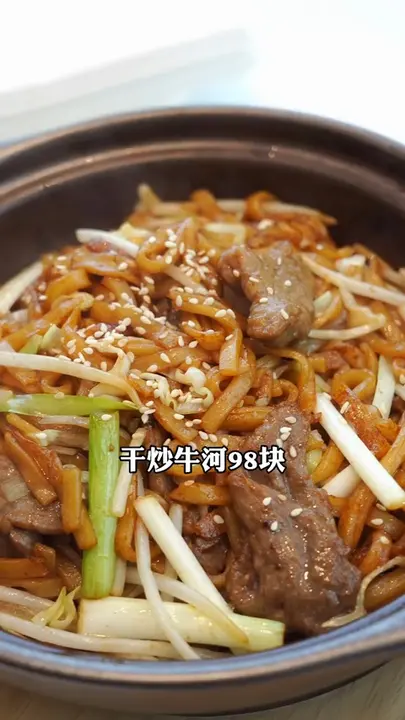 干炒牛河