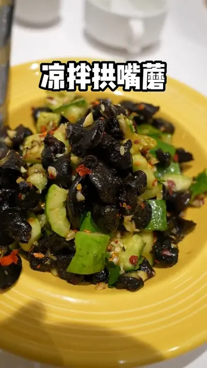 凉拌拱嘴蘑