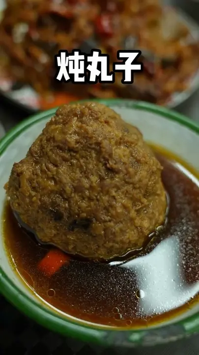 炖丸子