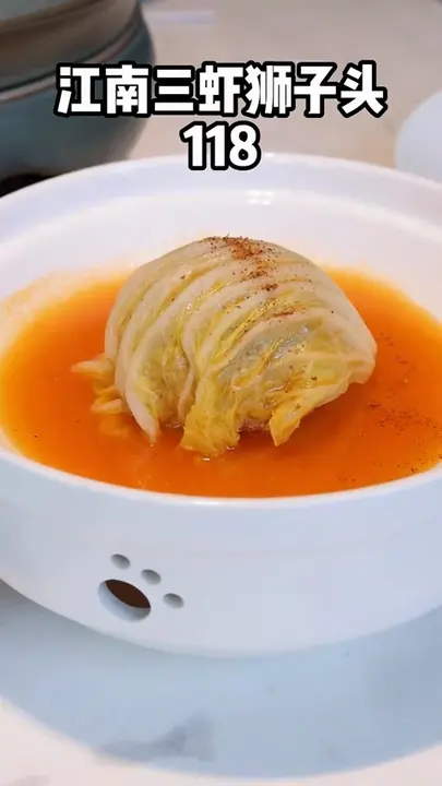 江南三虾狮子头