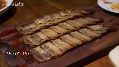 刀板腊肉