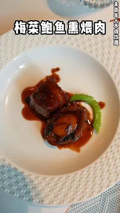 梅菜鲍鱼煨肉
