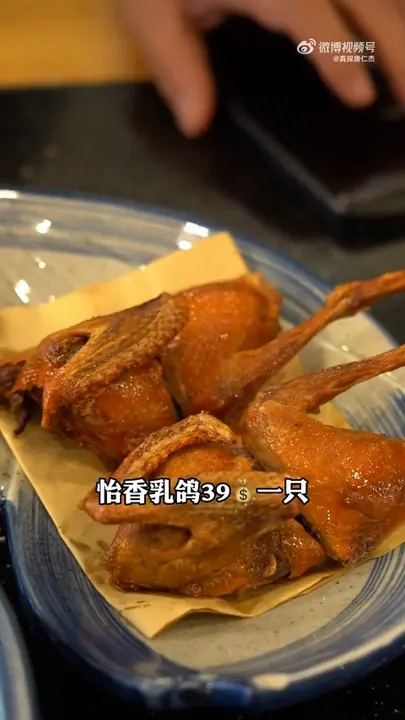 怡香乳鸽