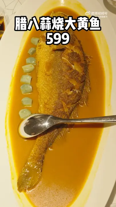 腊八蒜烧大黄鱼