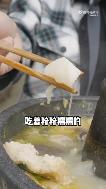 山药