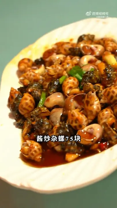 酱炒杂螺