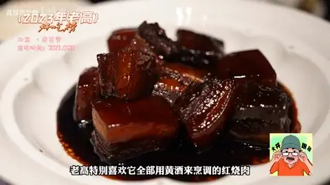 红烧肉