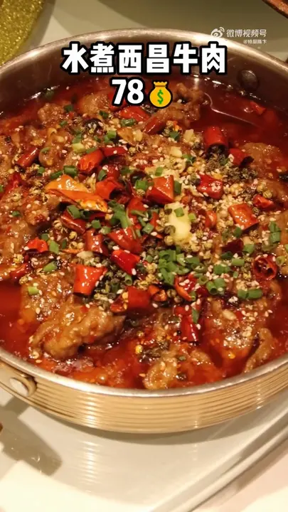 水煮西昌牛肉