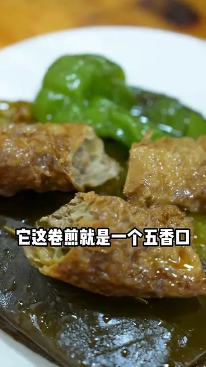卷煎