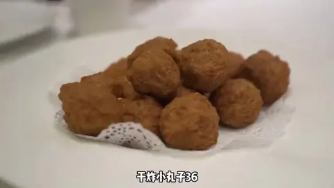 干炸小丸子
