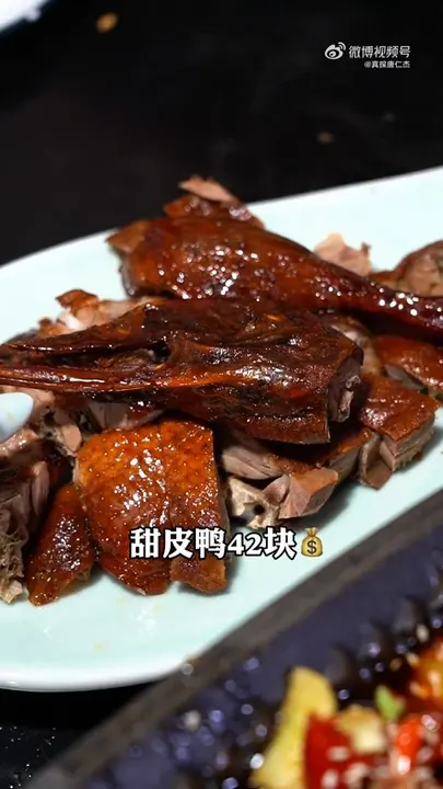 甜皮鸭