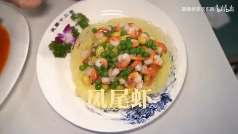 三虾面