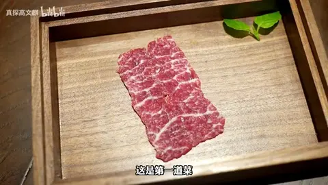 雪花牛肉