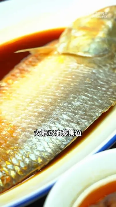 太雕鸡油蒸鲥鱼