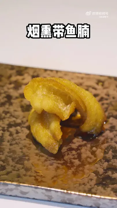 烟熏带鱼腩
