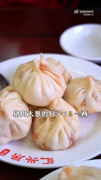 Pork Green Onion Buns