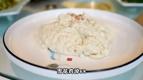 雪花鸡淖
