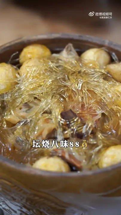 坛烧八味