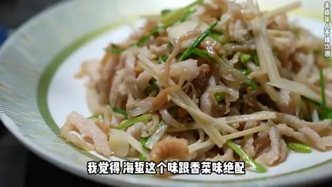 炒米蛰