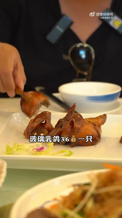 玻璃乳鸽