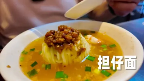 担仔面
