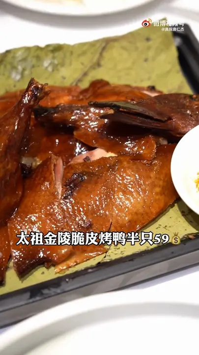 太祖金陵脆皮烤鸭