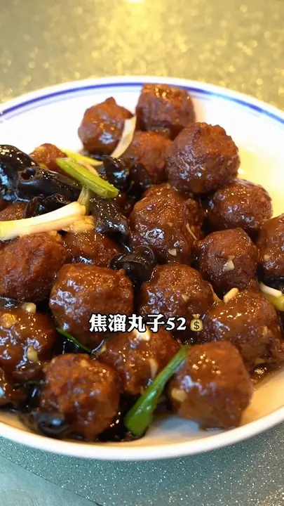 焦溜丸子