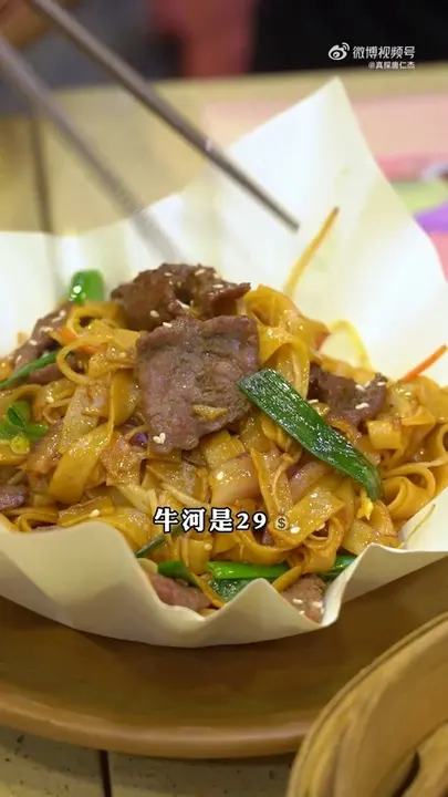 牛河