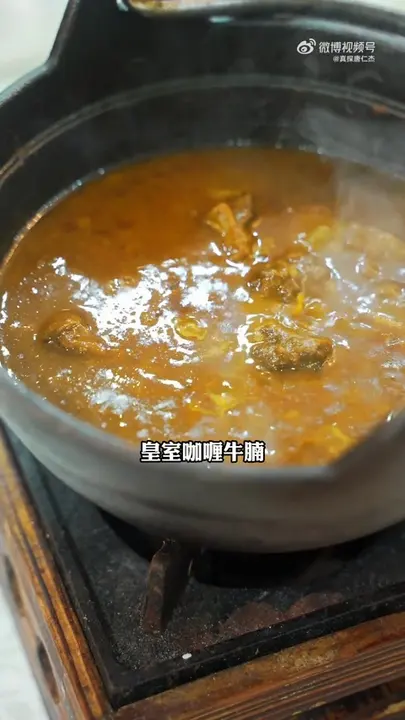 皇室咖喱牛腩