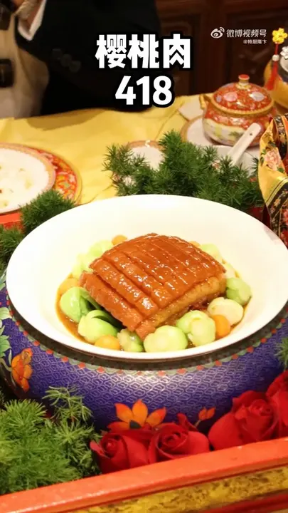 樱桃肉