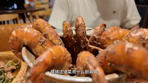 三杯虾