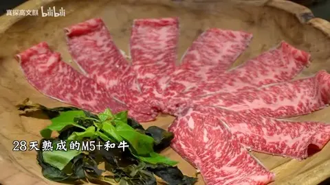 28天熟成M5+和牛