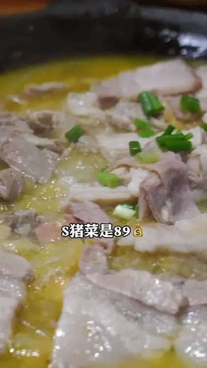 杀猪菜