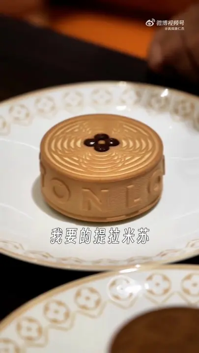 提拉米苏