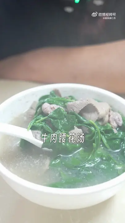 牛肉腰花汤