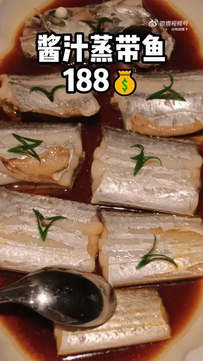酱汁蒸带鱼